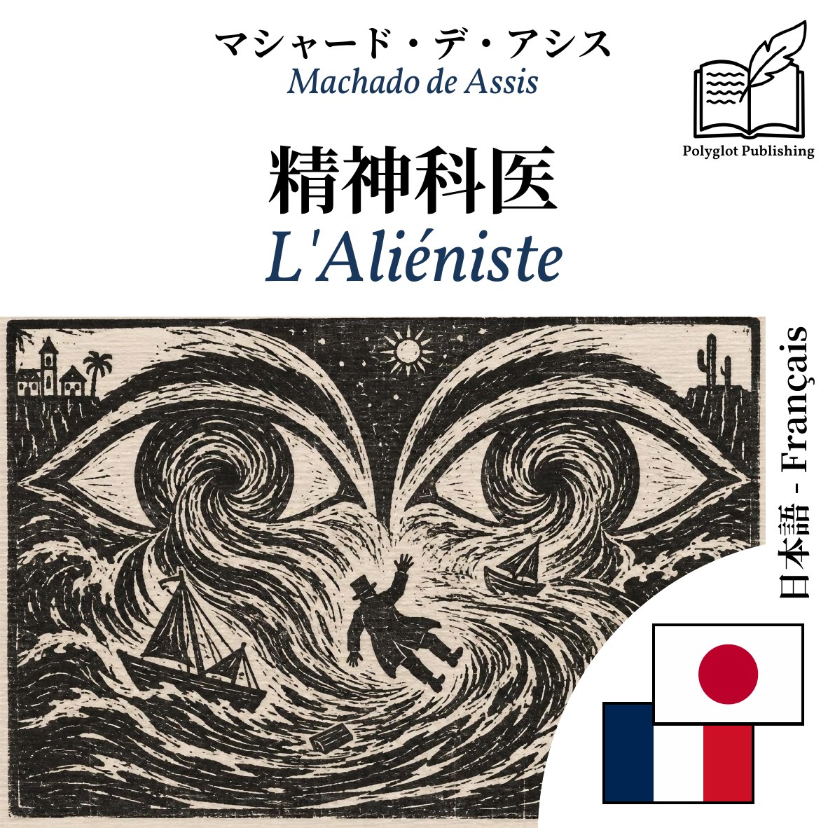 L'Aliéniste