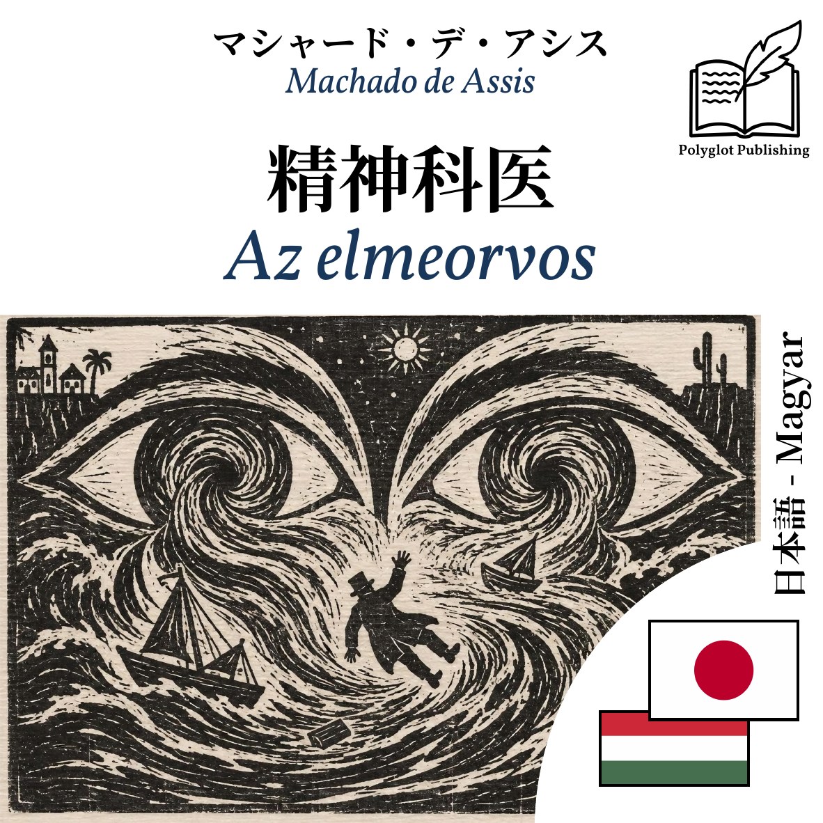 Az elmeorvos