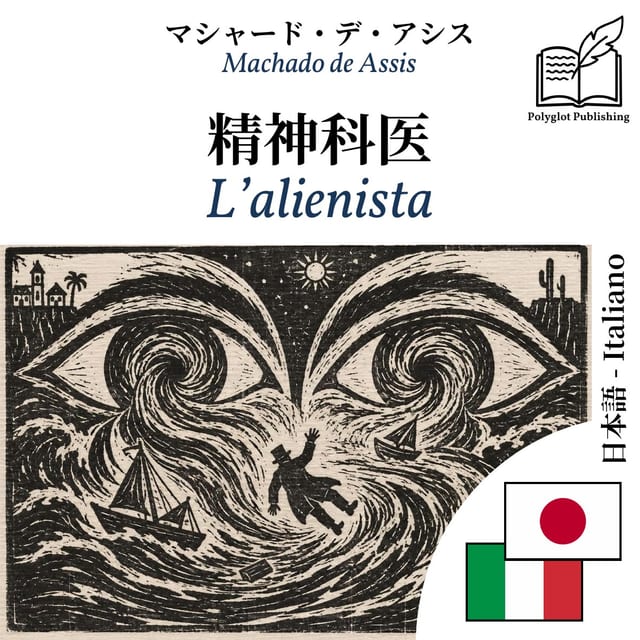 L’alienista