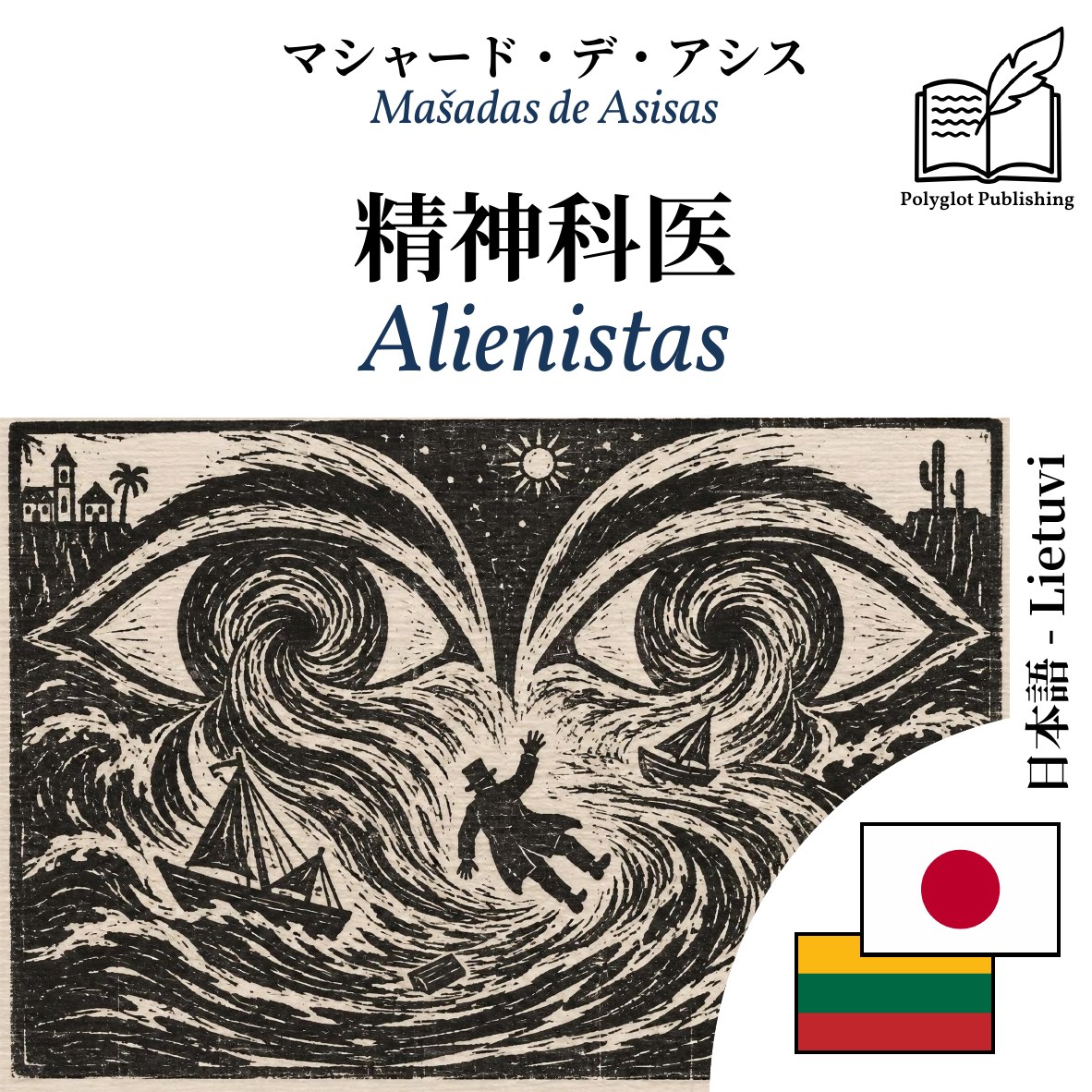 Alienistas