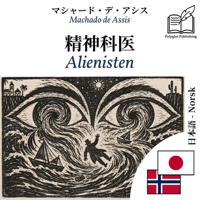 Alienisten