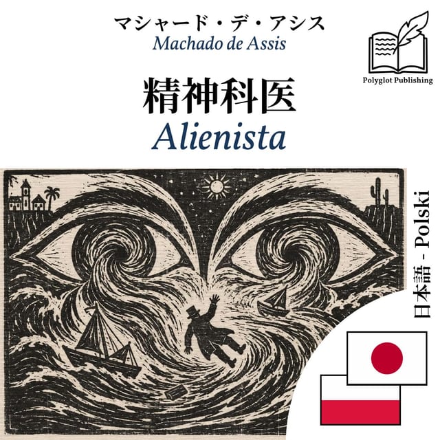 Alienista