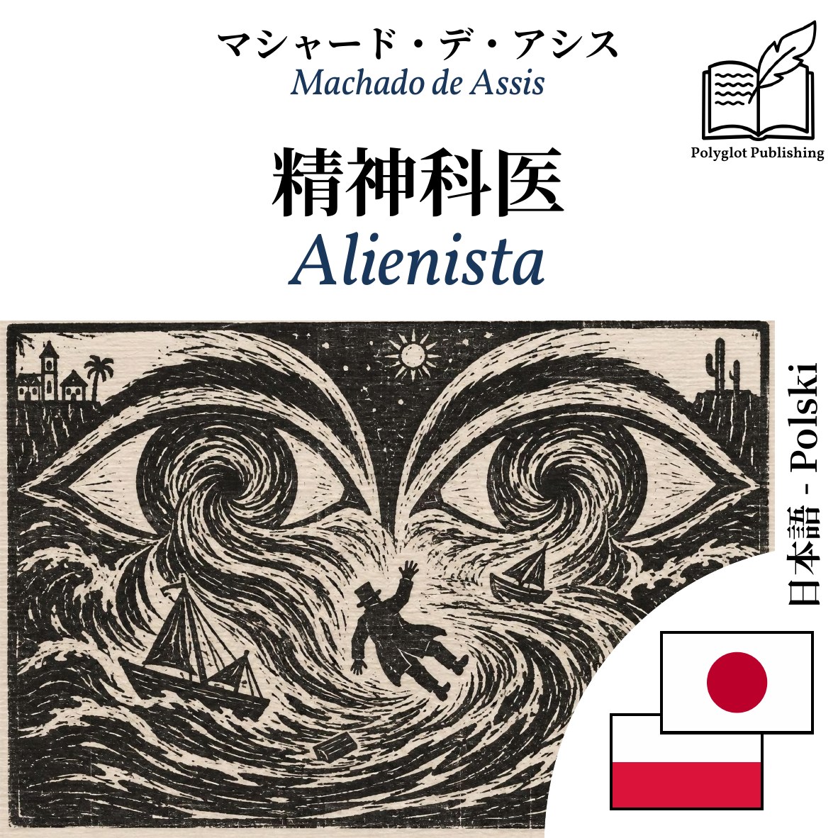 Alienista