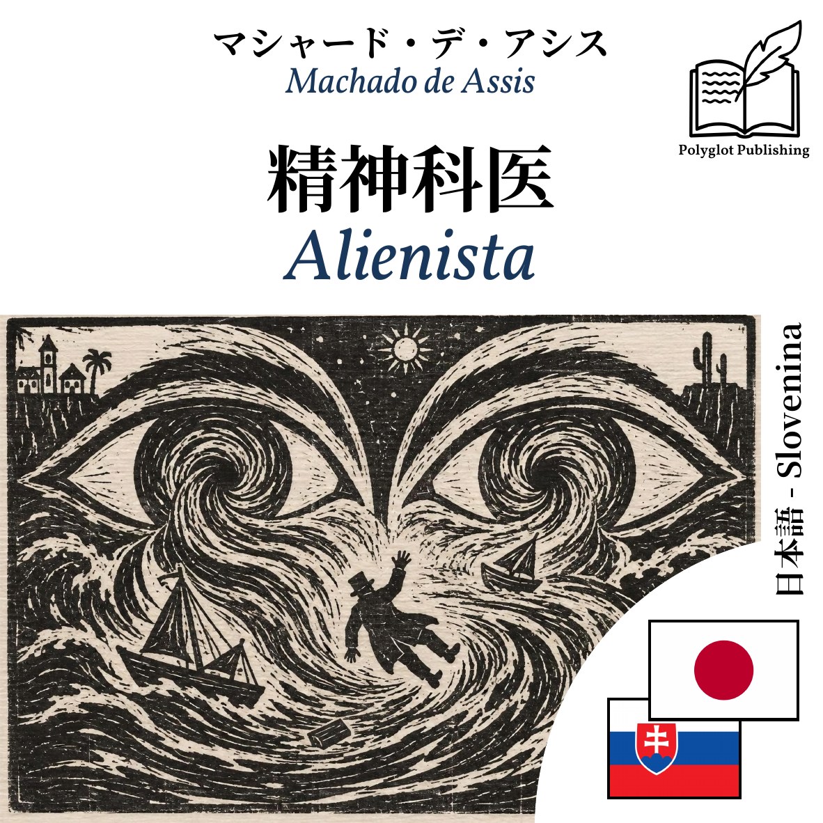 Alienista