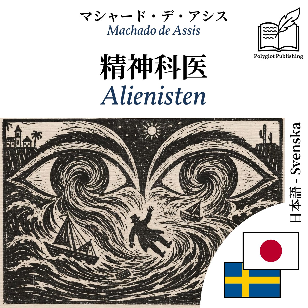 Alienisten