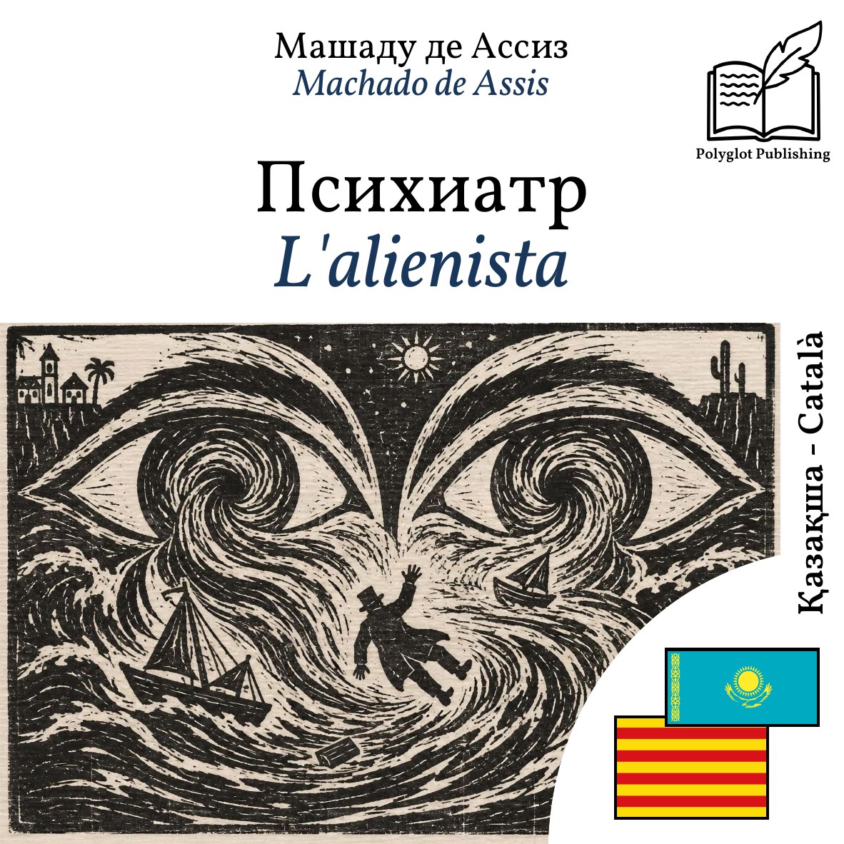 L'alienista
