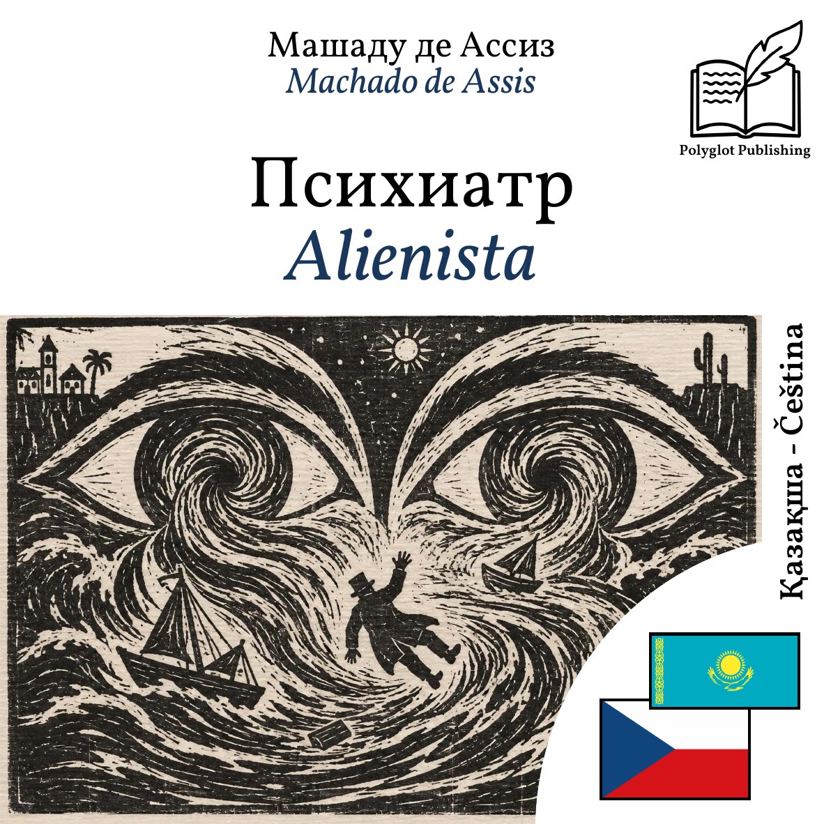 Alienista