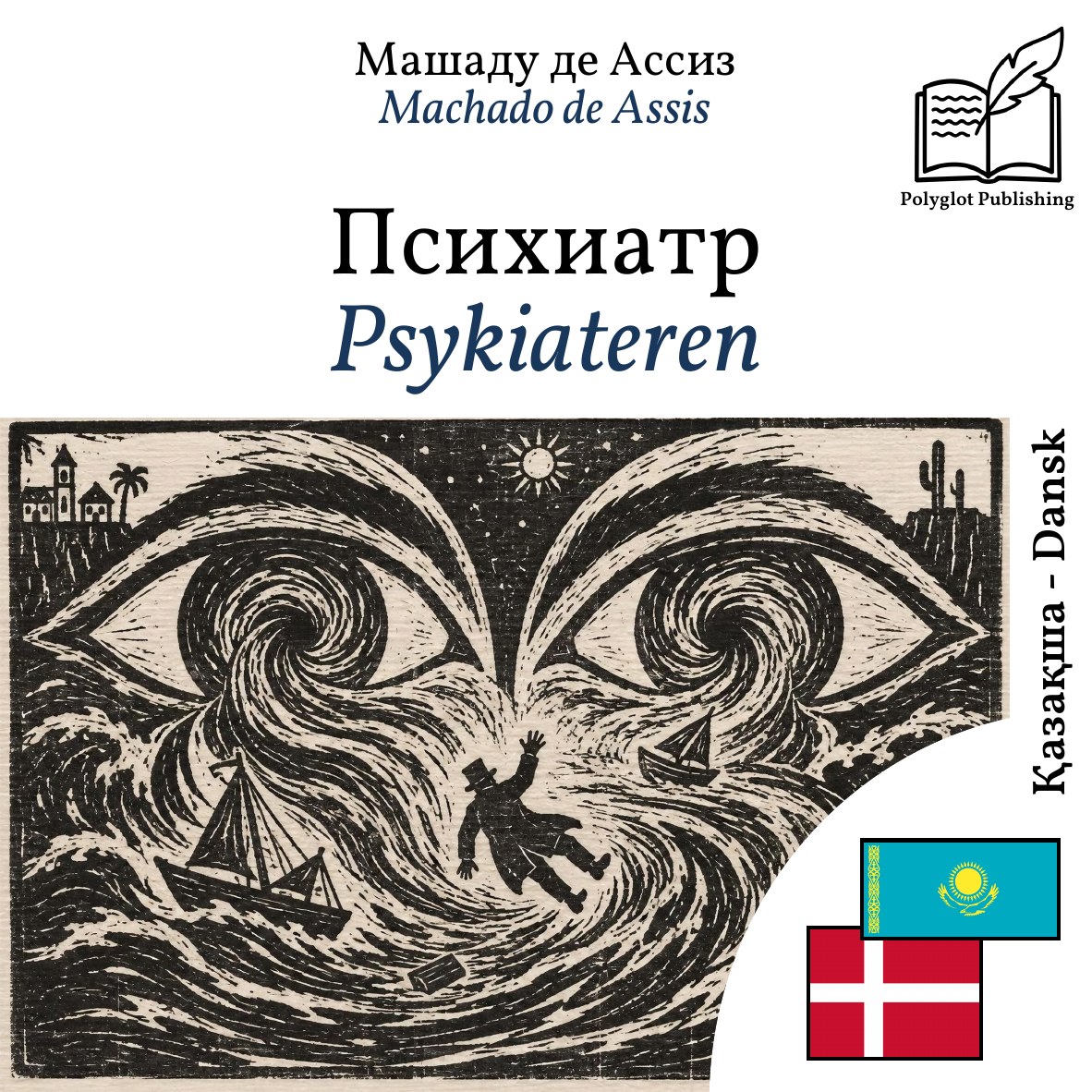 Psykiateren