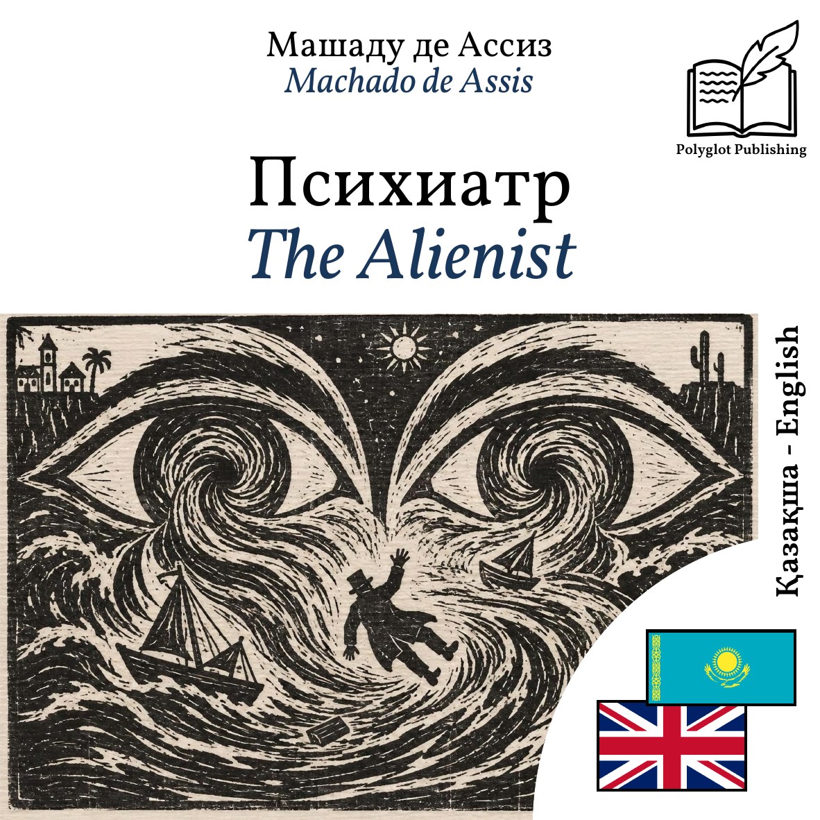 The Alienist