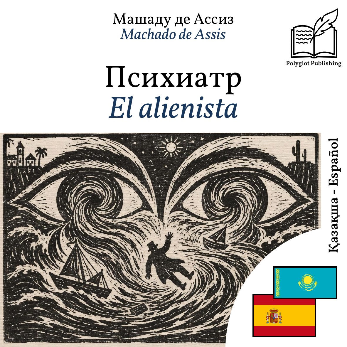 El alienista