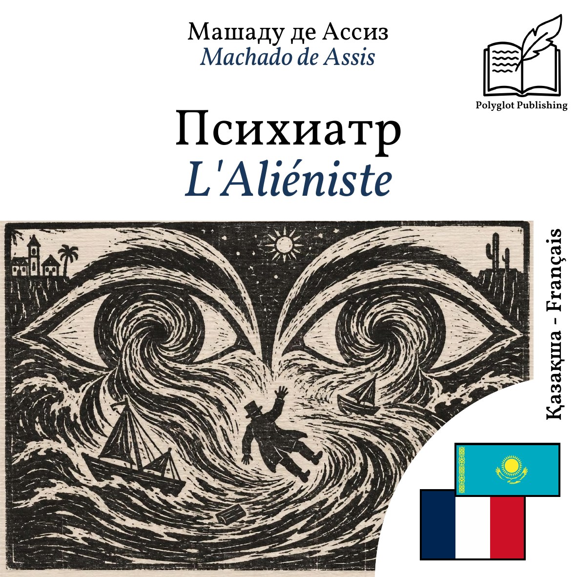 L'Aliéniste