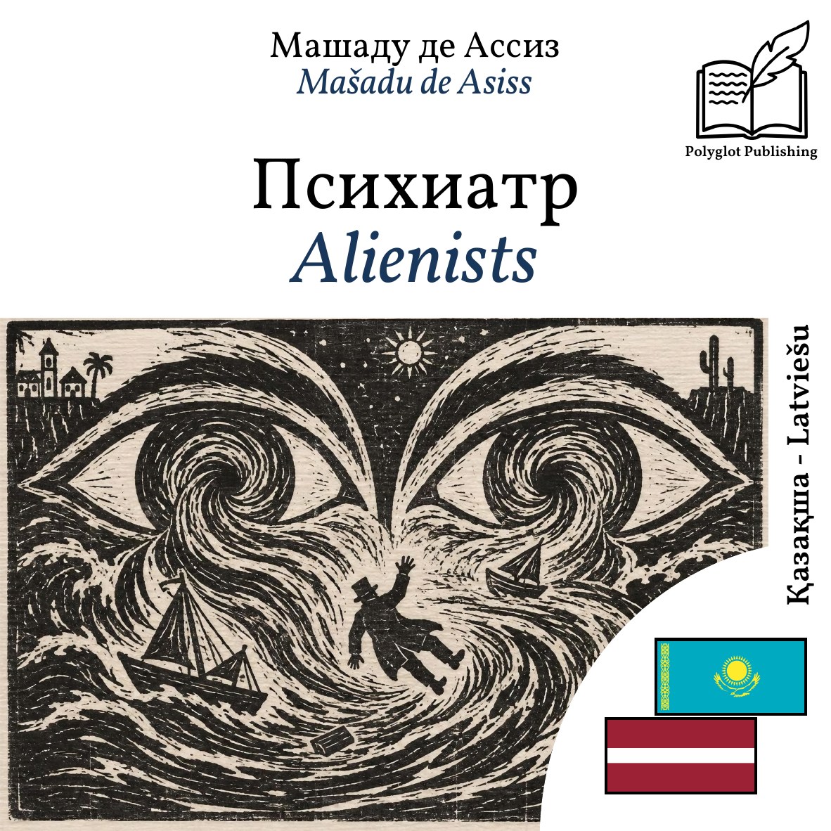 Alienists