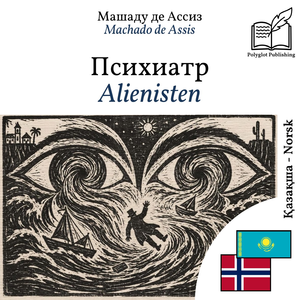 Alienisten