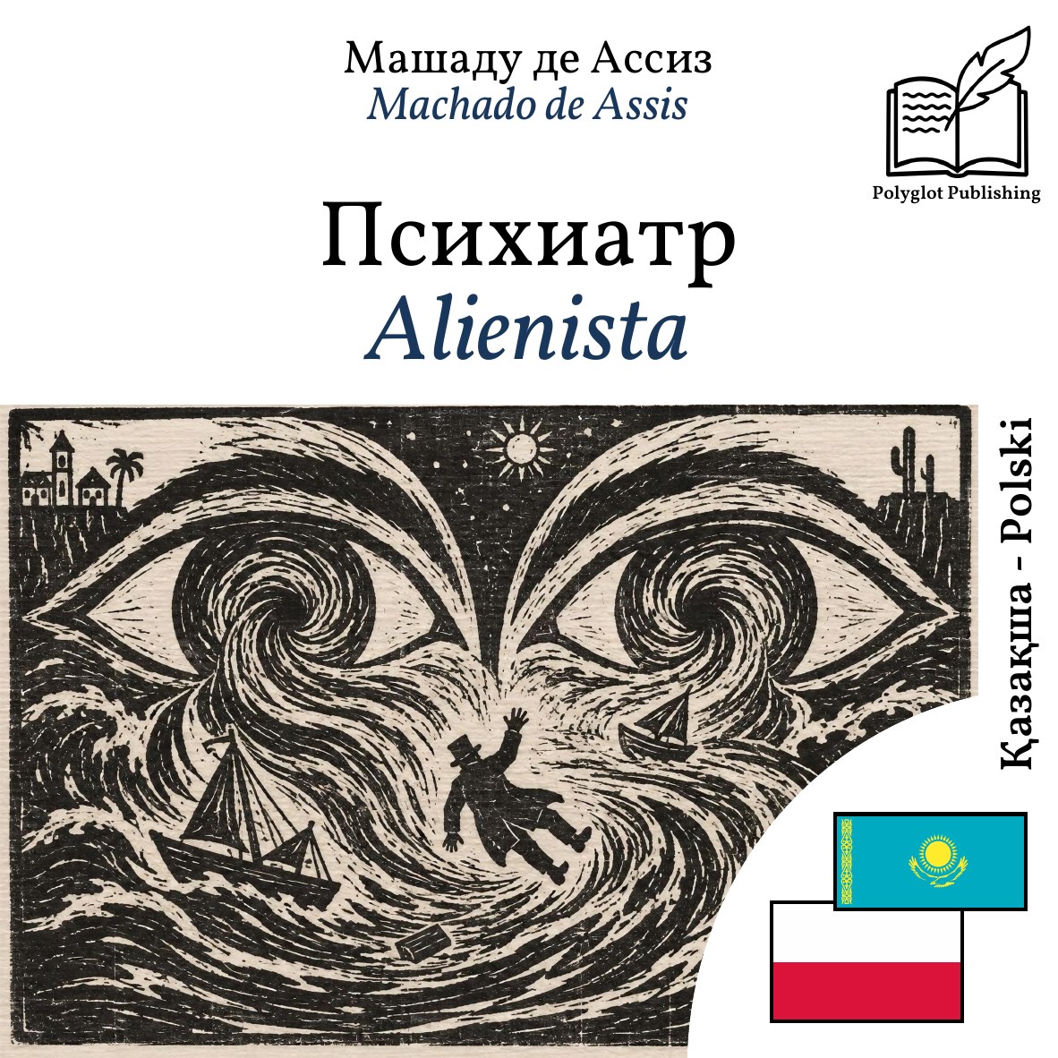 Alienista