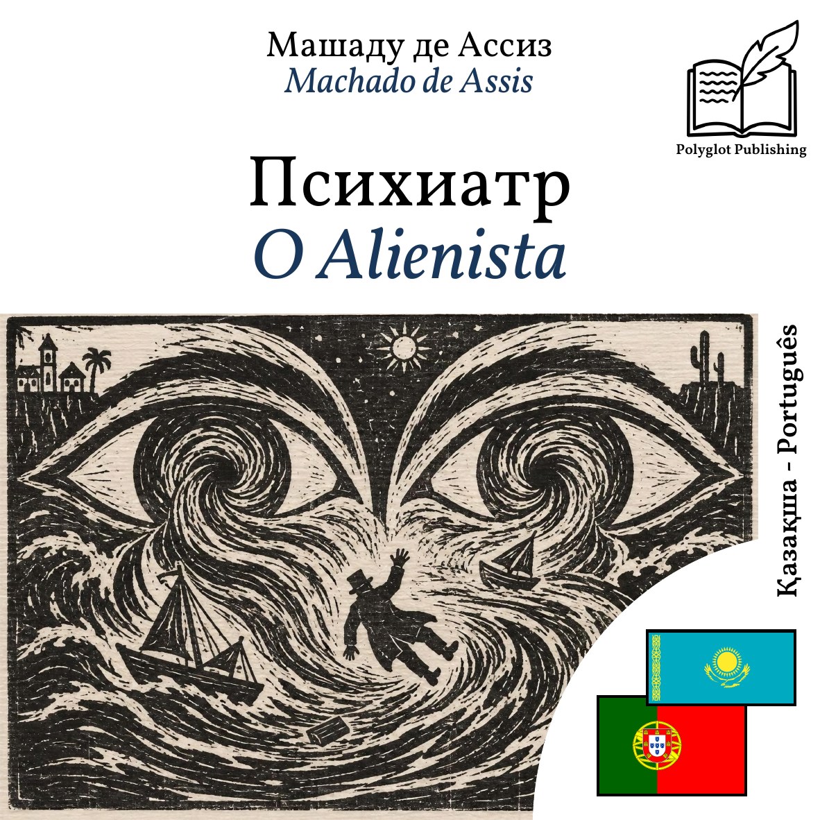 O Alienista