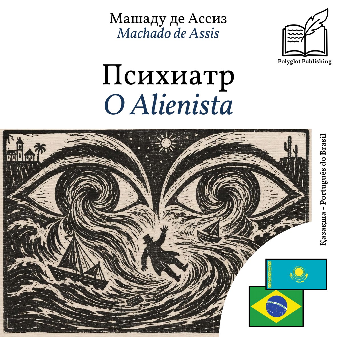 O Alienista