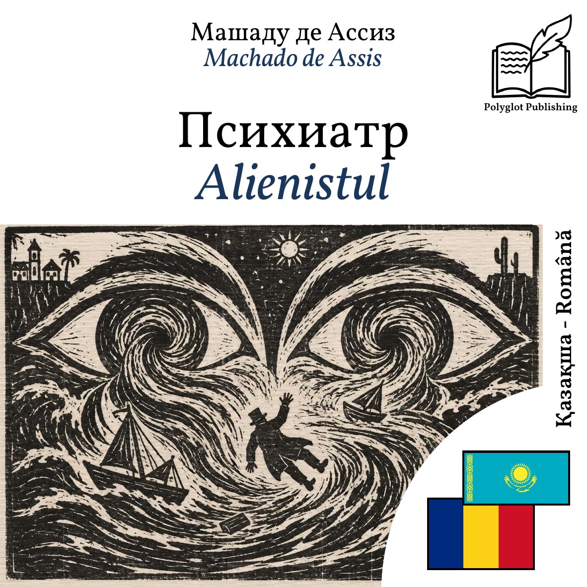 Alienistul