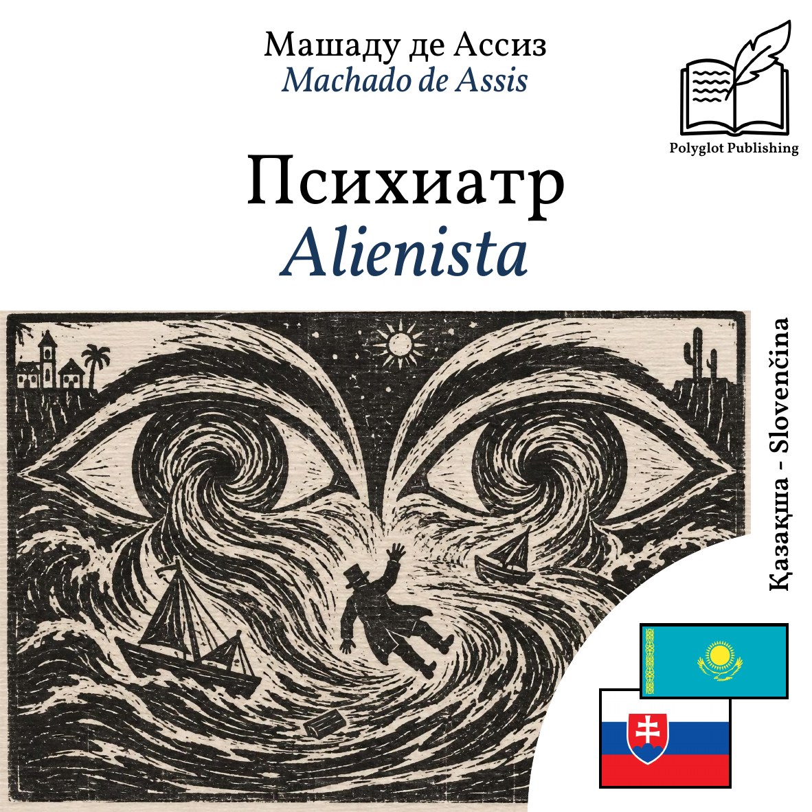 Alienista