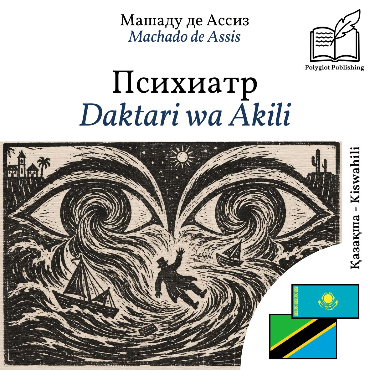 Daktari wa Akili