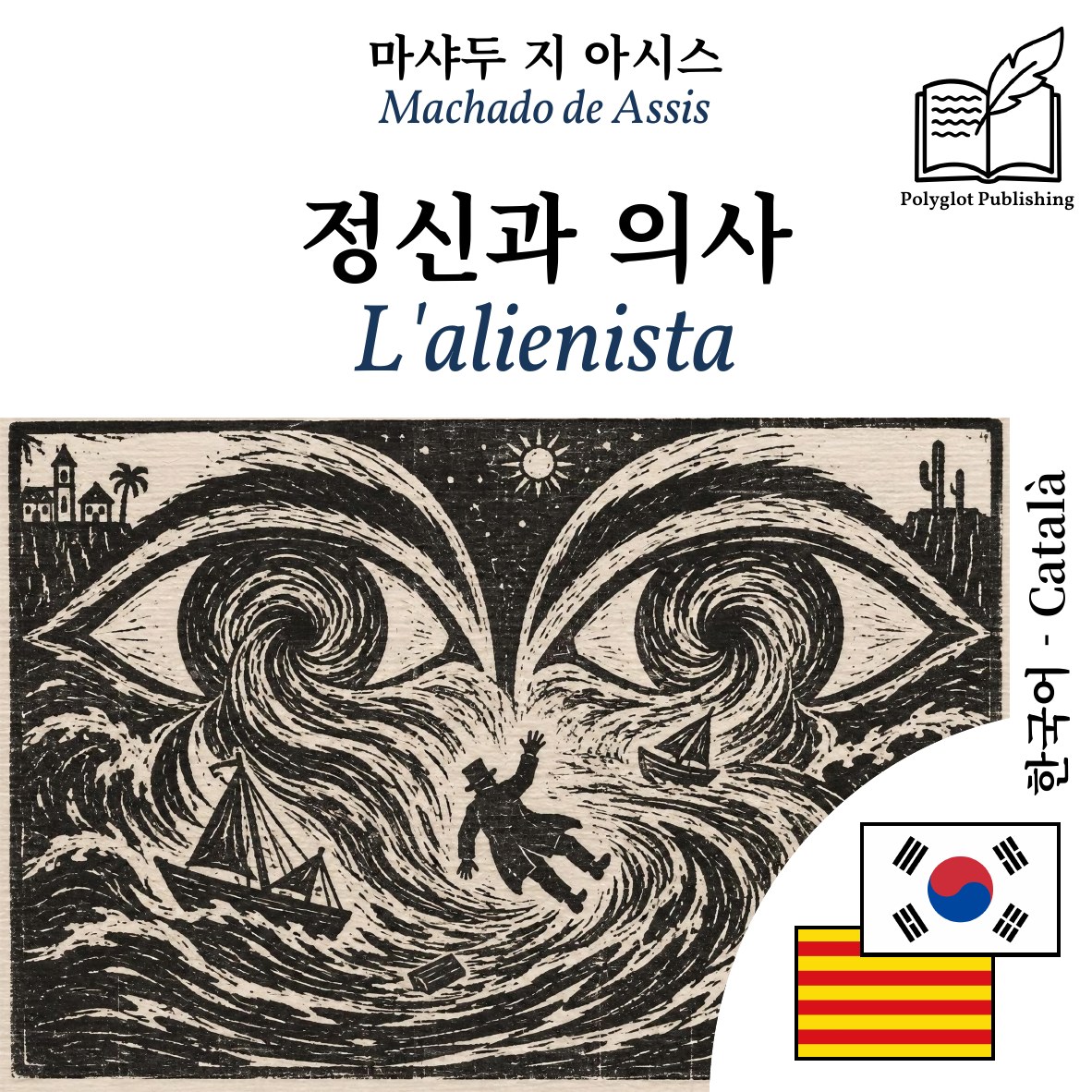 L'alienista