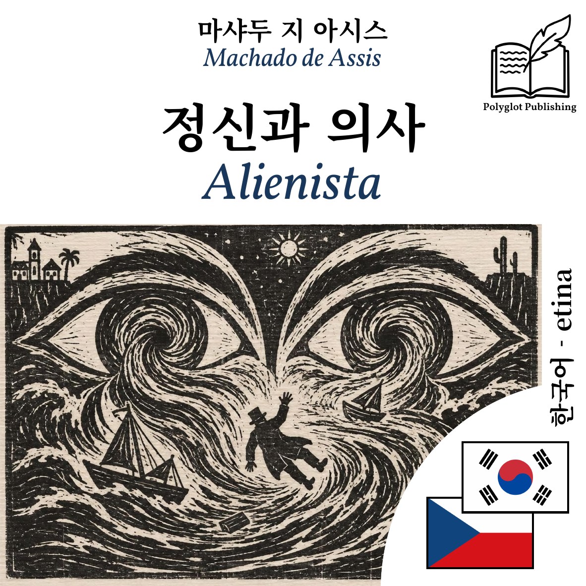 Alienista