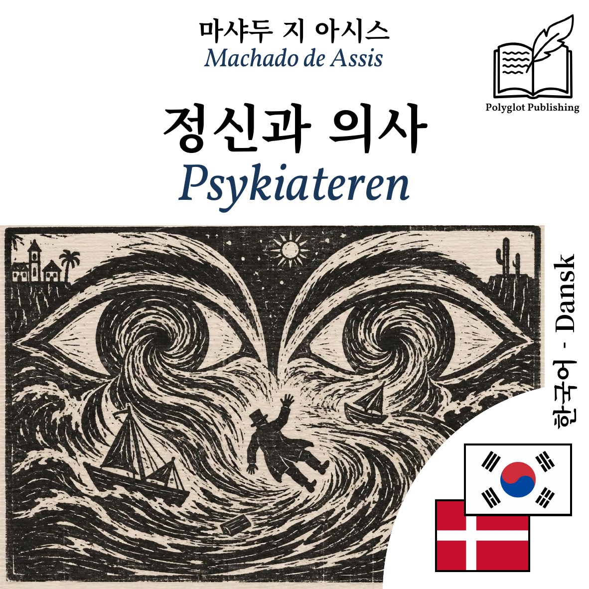 Psykiateren