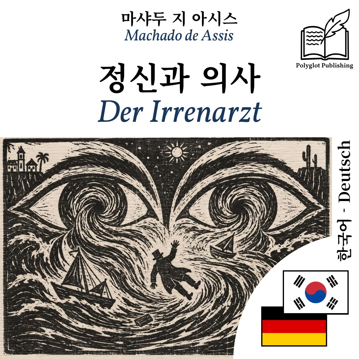Der Irrenarzt
