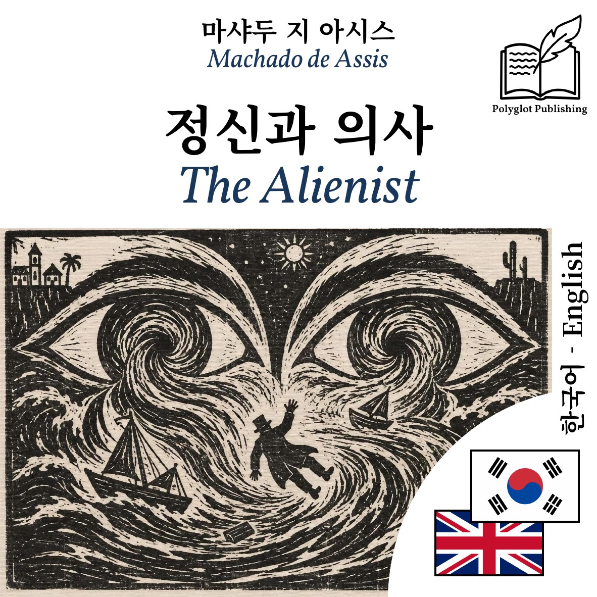 The Alienist
