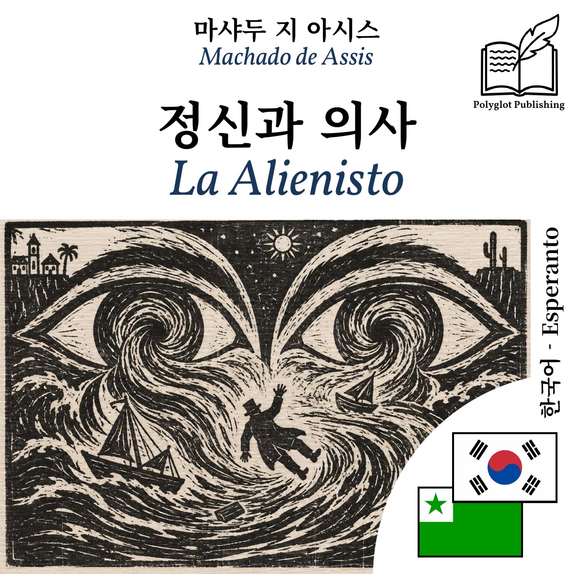 La Alienisto