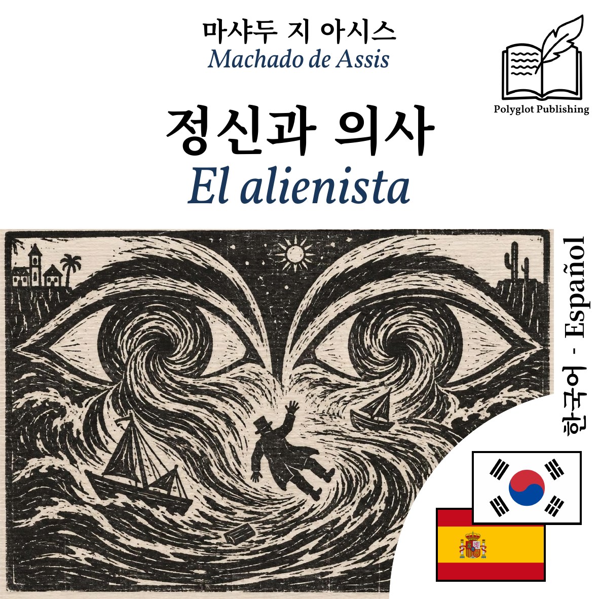 El alienista
