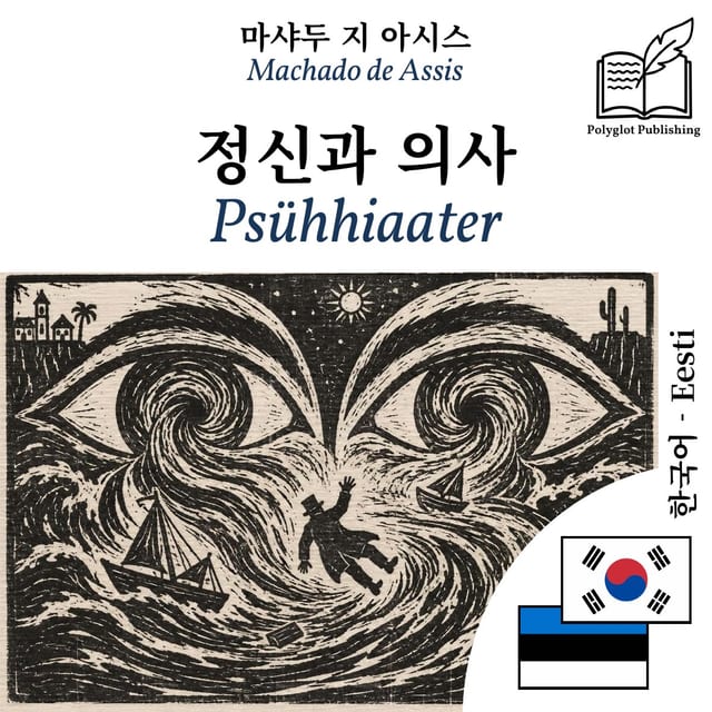 Psühhiaater