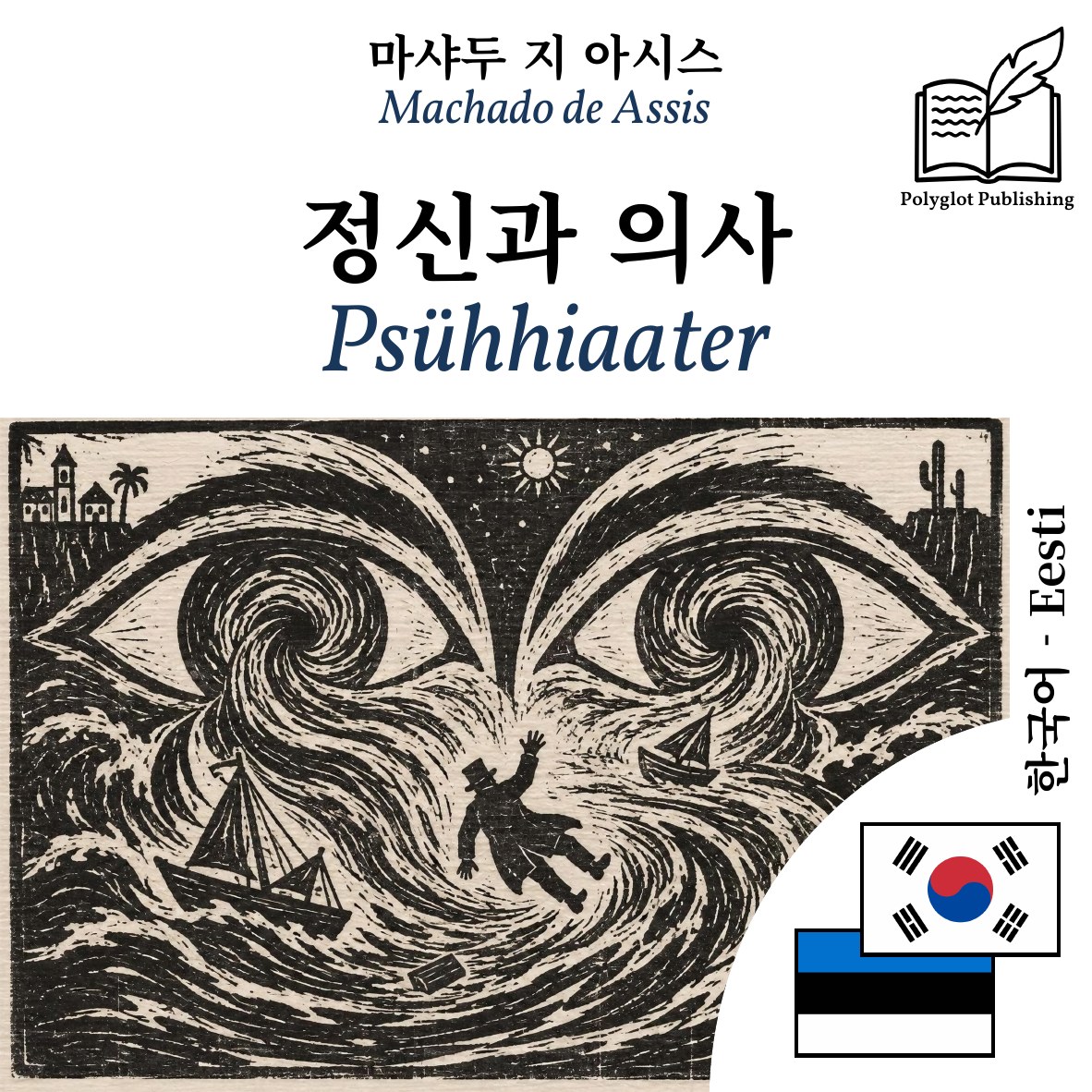 Psühhiaater