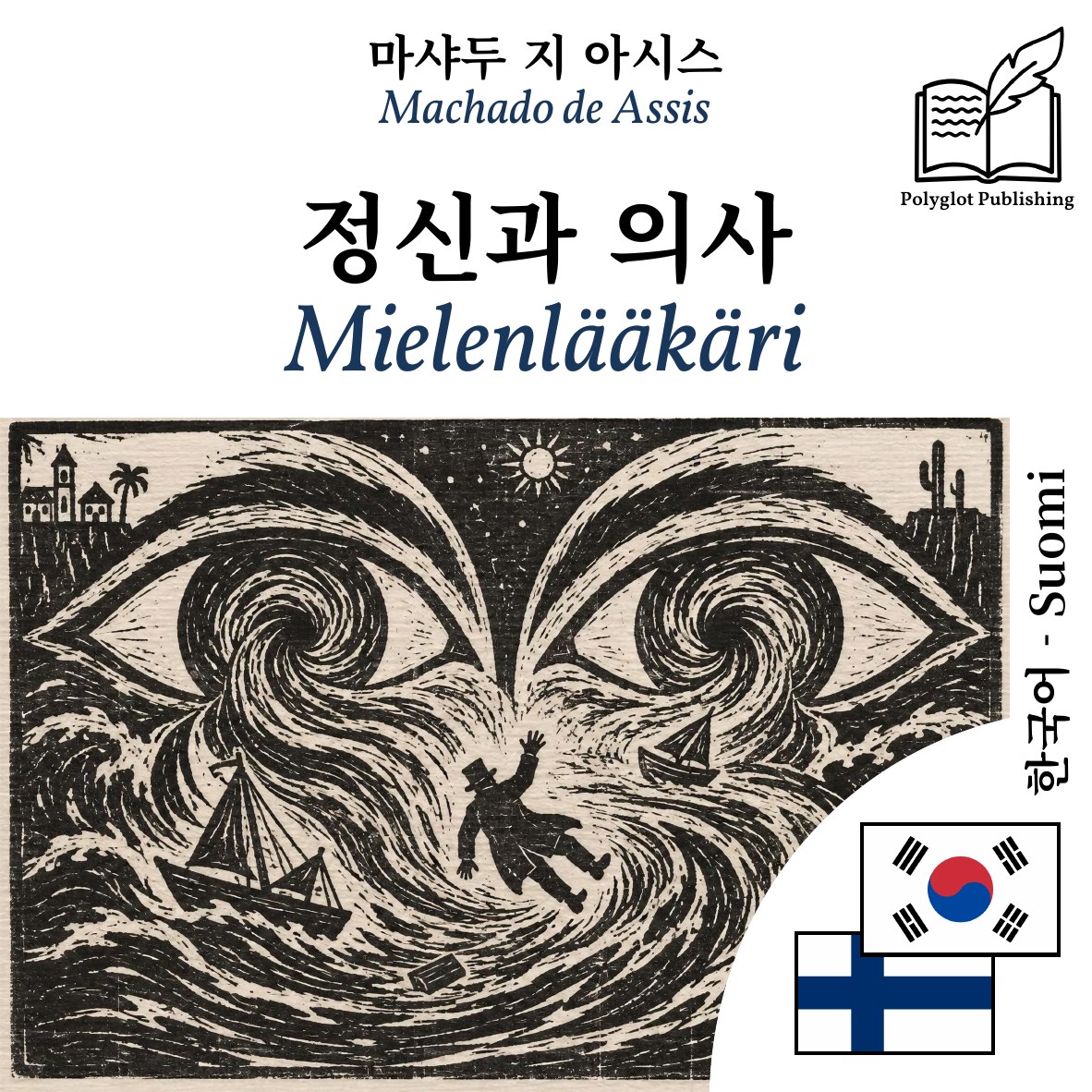 Mielenlääkäri