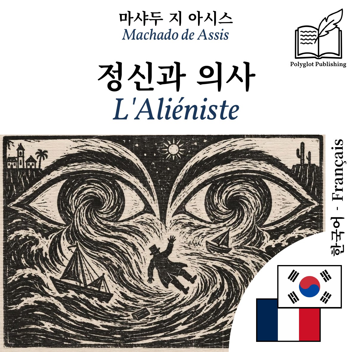 L'Aliéniste