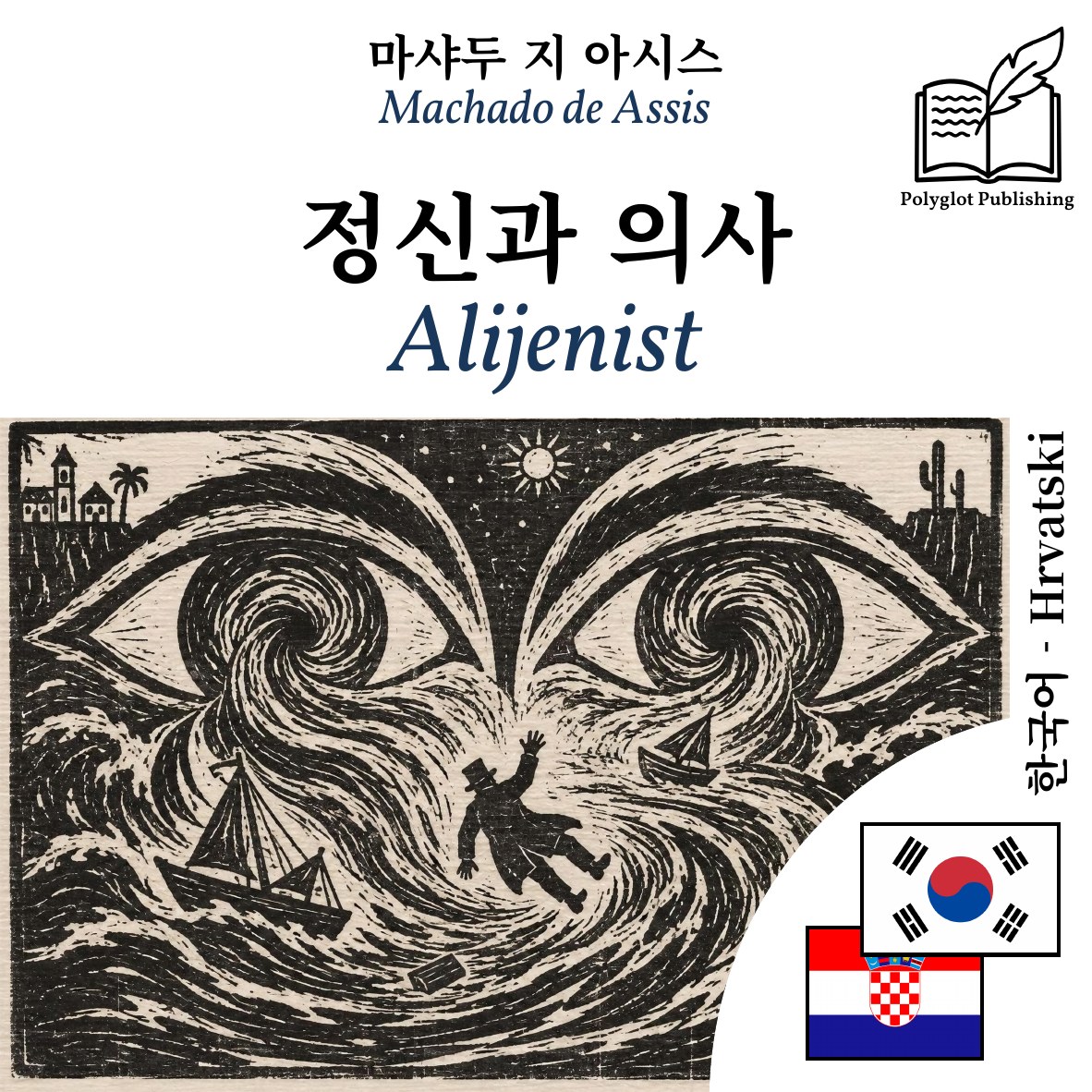 Alijenist