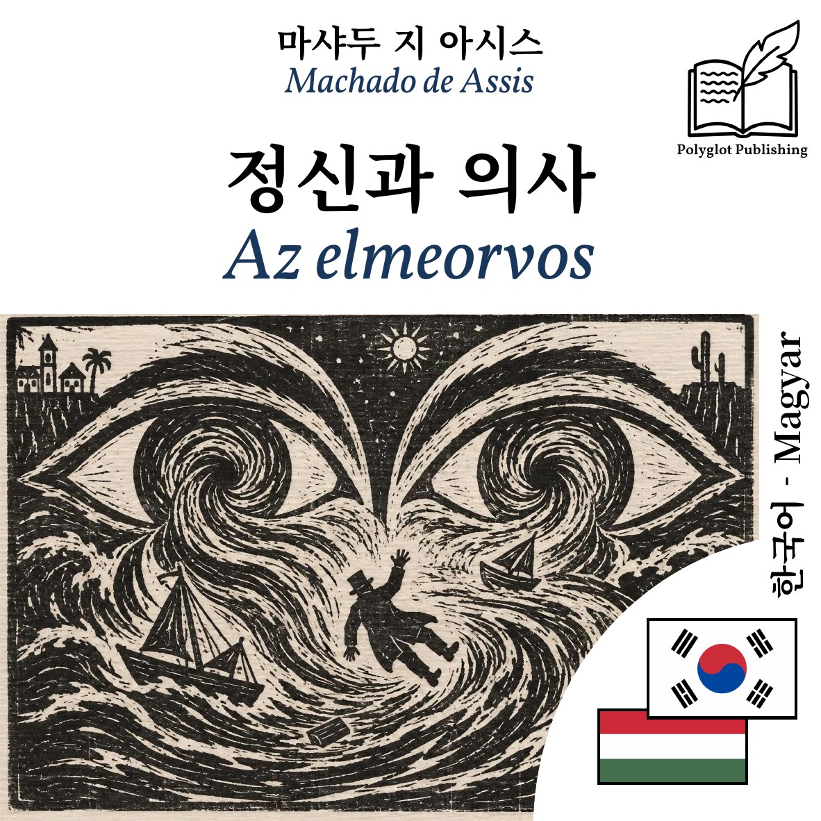 Az elmeorvos