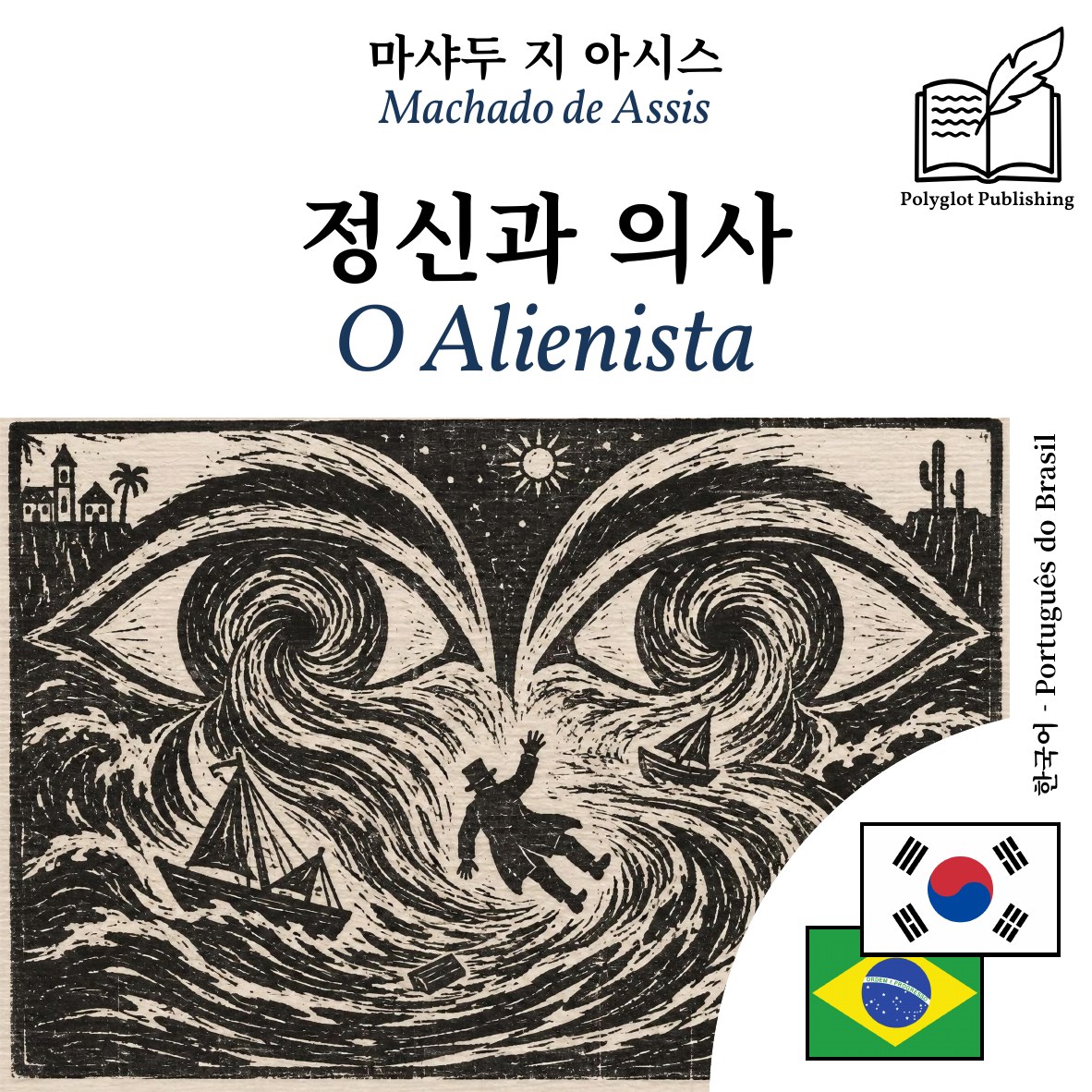 O Alienista