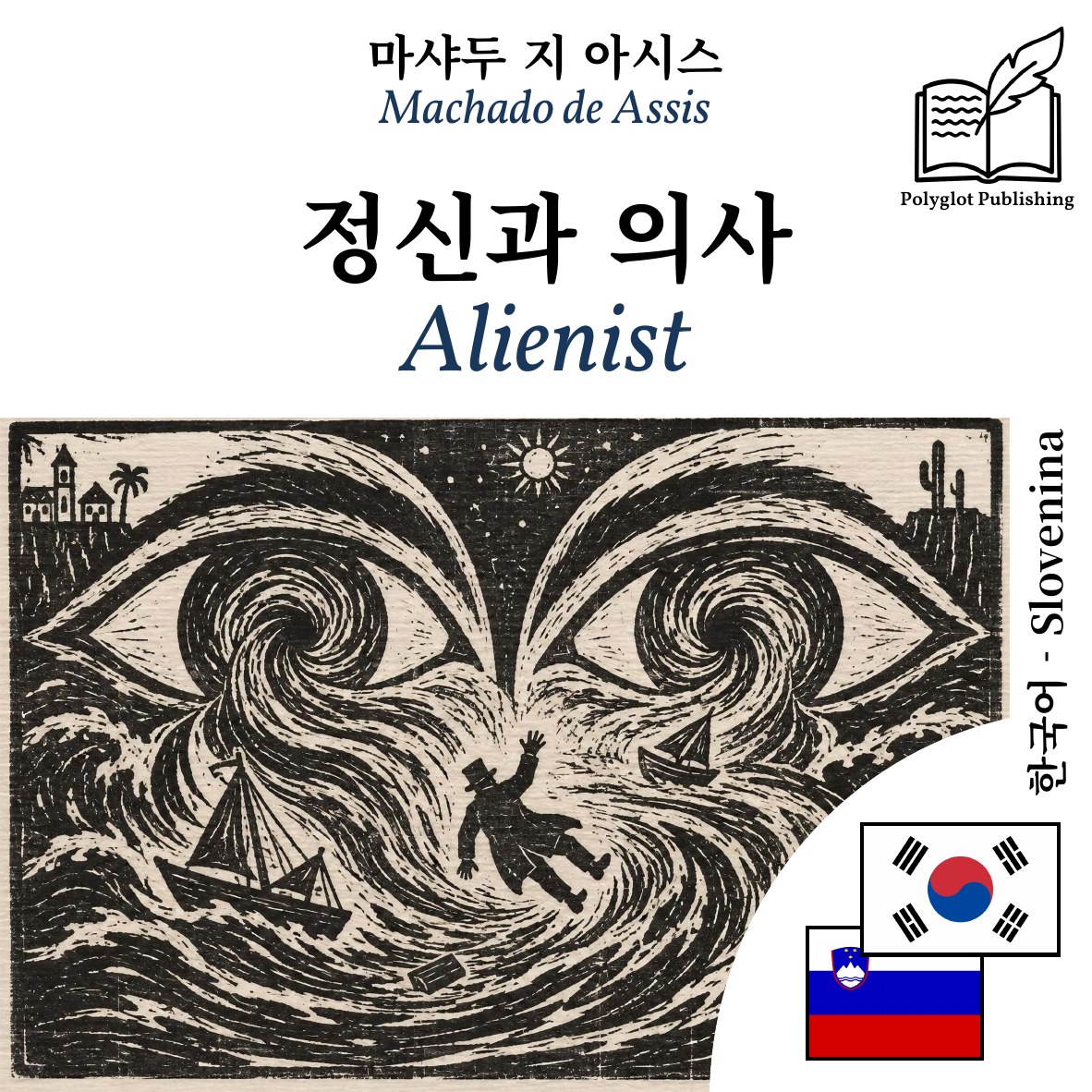 Alienist