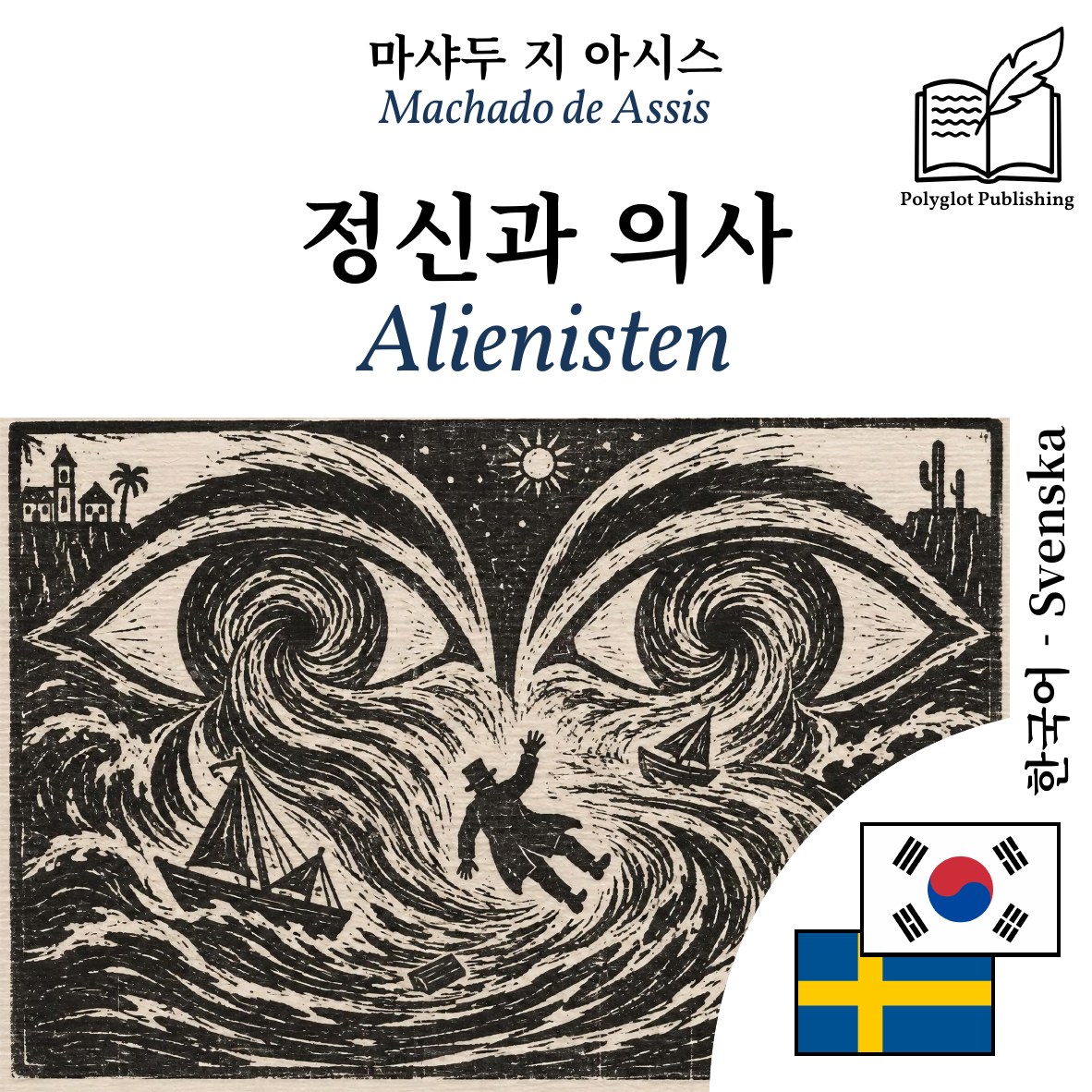 Alienisten