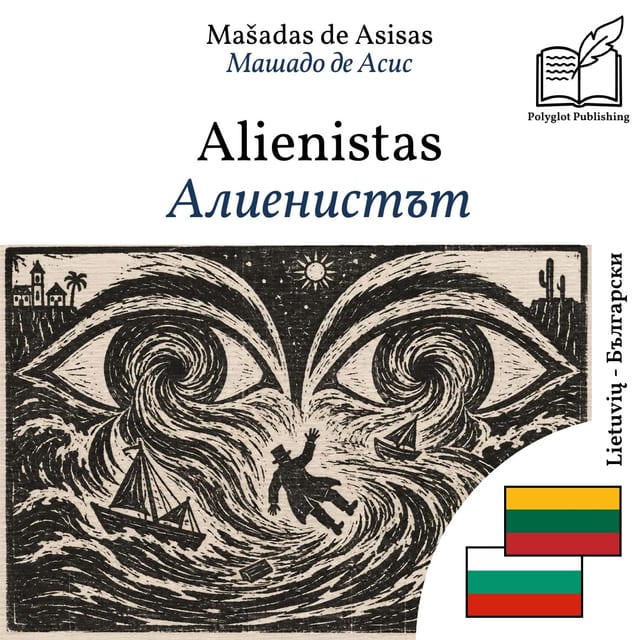 Алиенистът