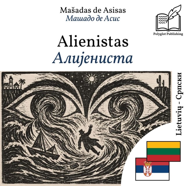 Алијениста