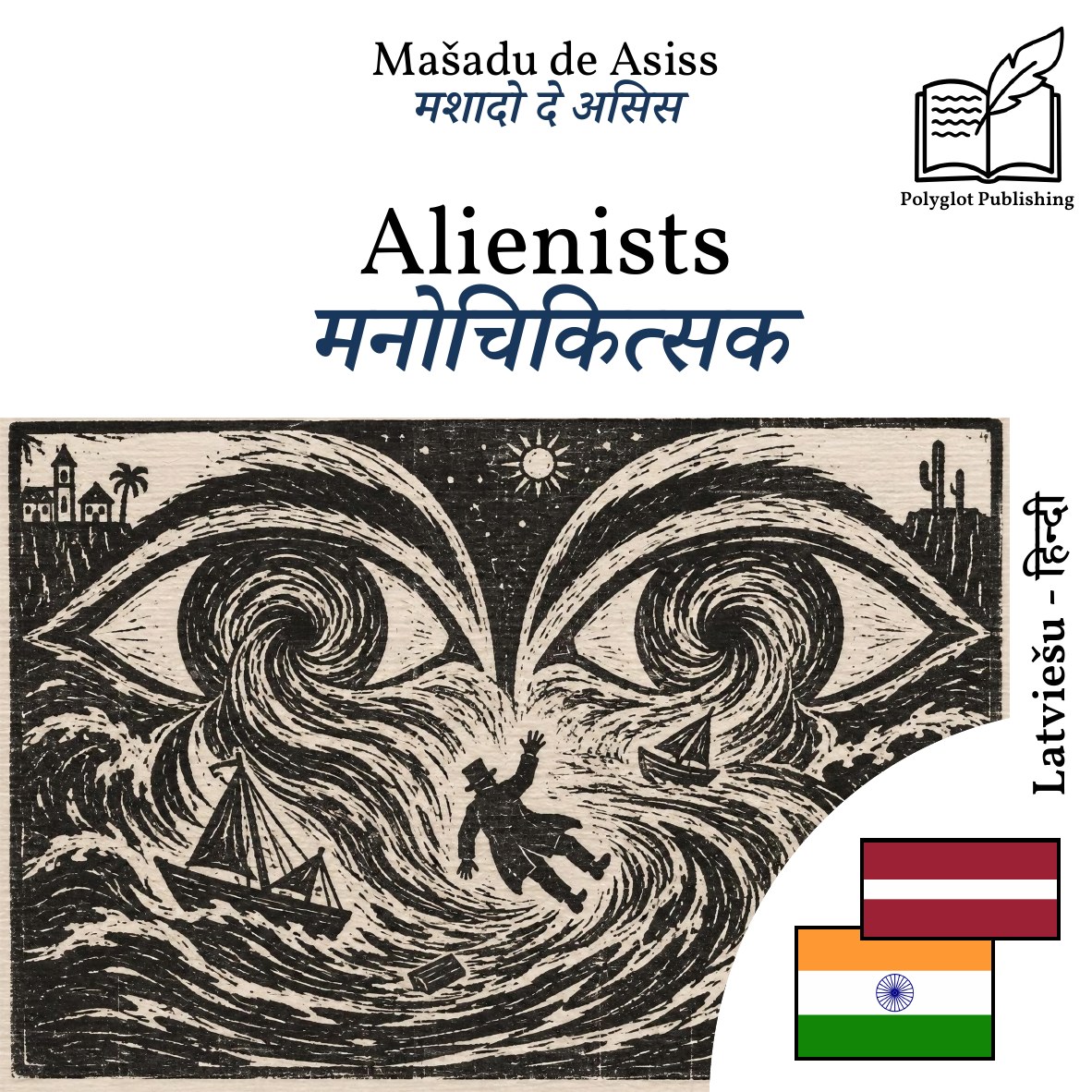मनोचिकित्सक