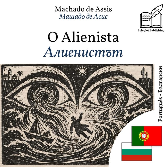 Алиенистът