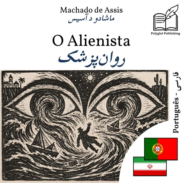 روانپزشک