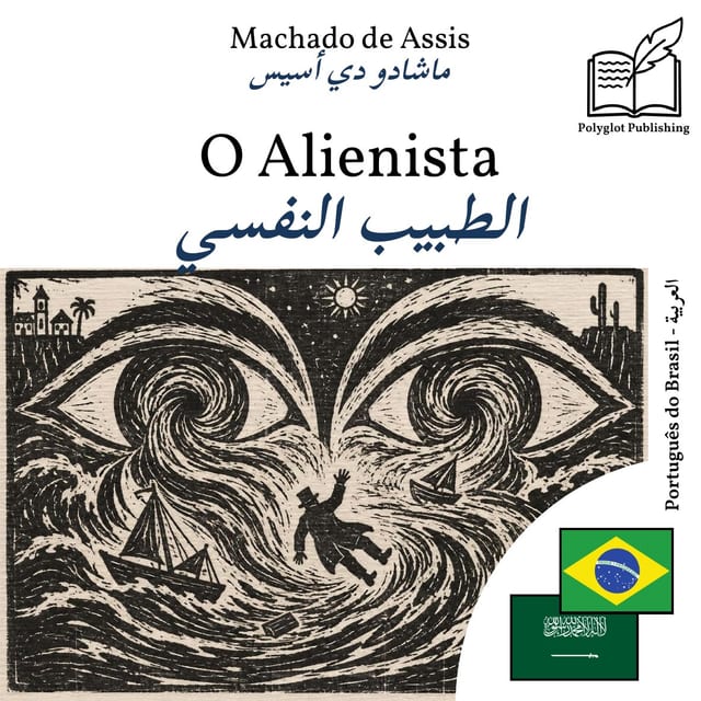 الطبيب النفسي