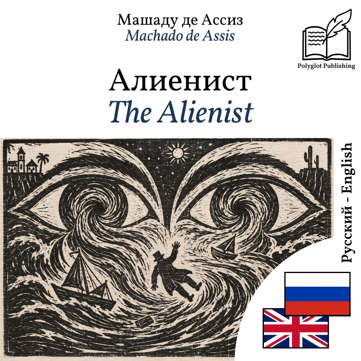 The Alienist