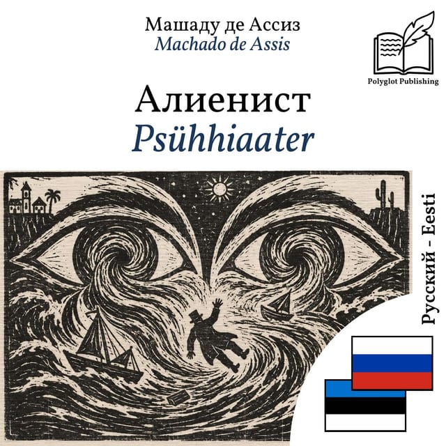 Psühhiaater