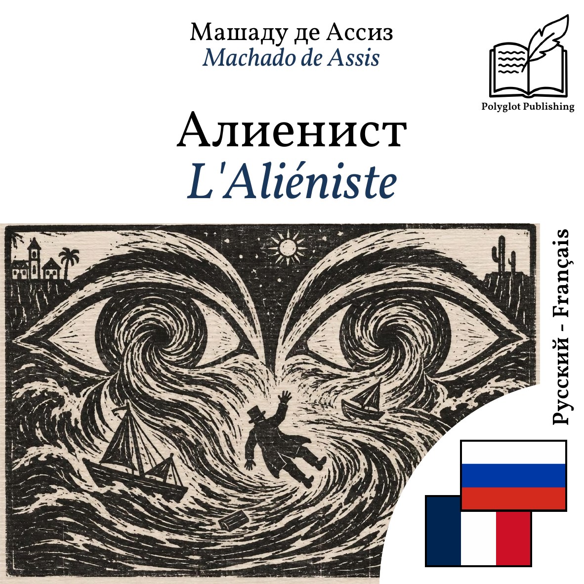 L'Aliéniste