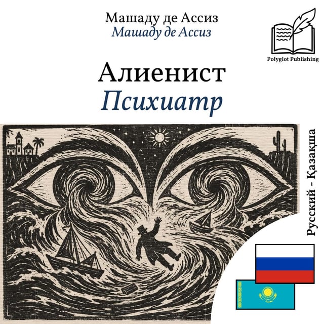 Психиатр