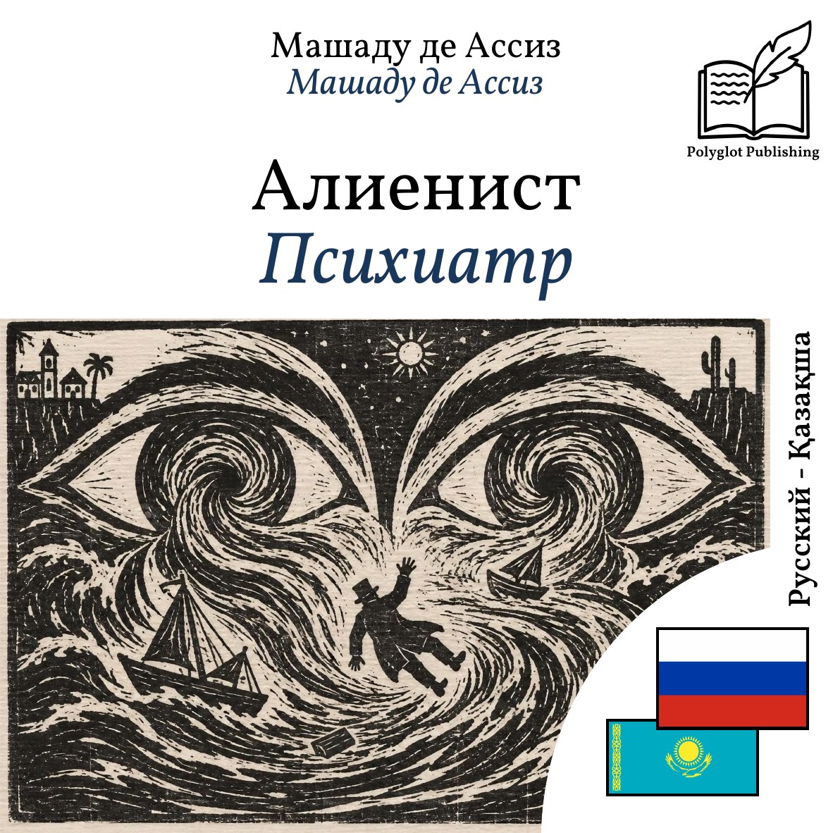 Психиатр